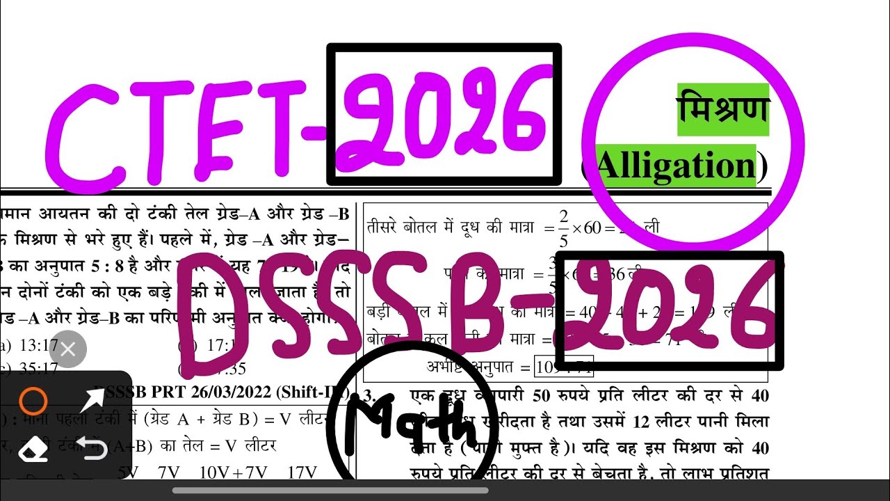 Alligation (मिश्रण) Top 5 questions 