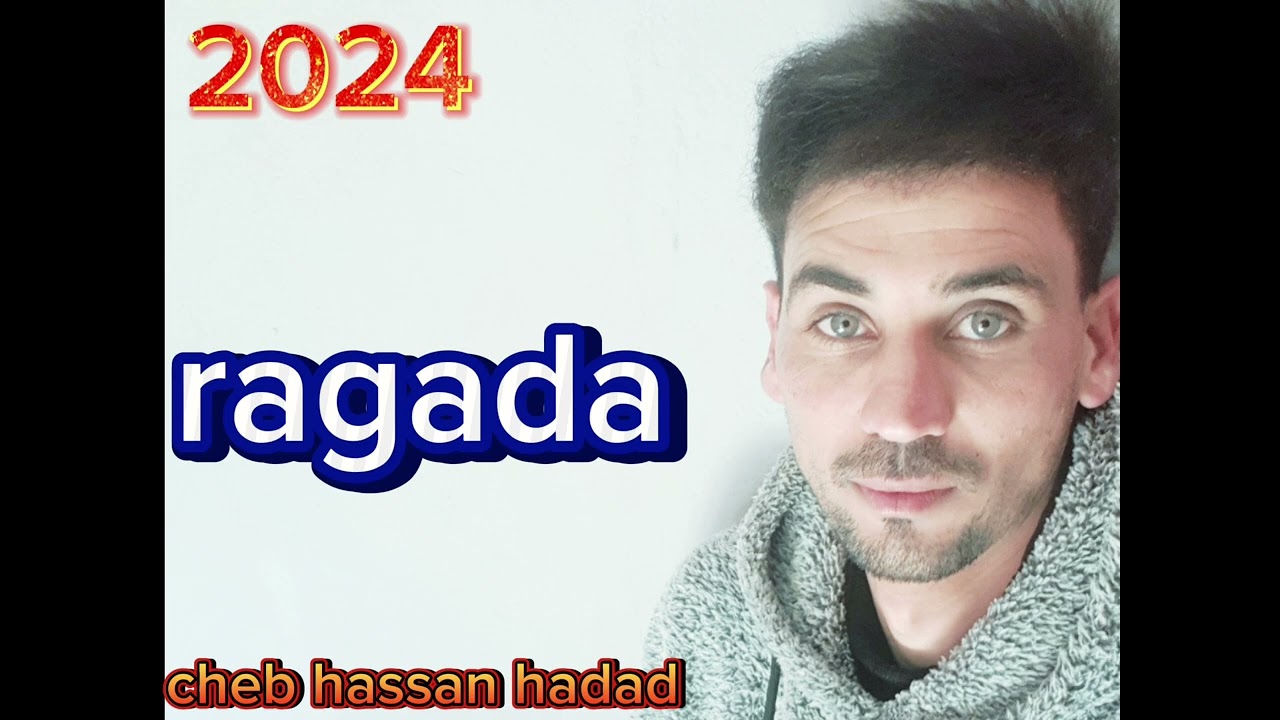 cheb hassan hadad  2024  ragada  jadid (  ركادة )