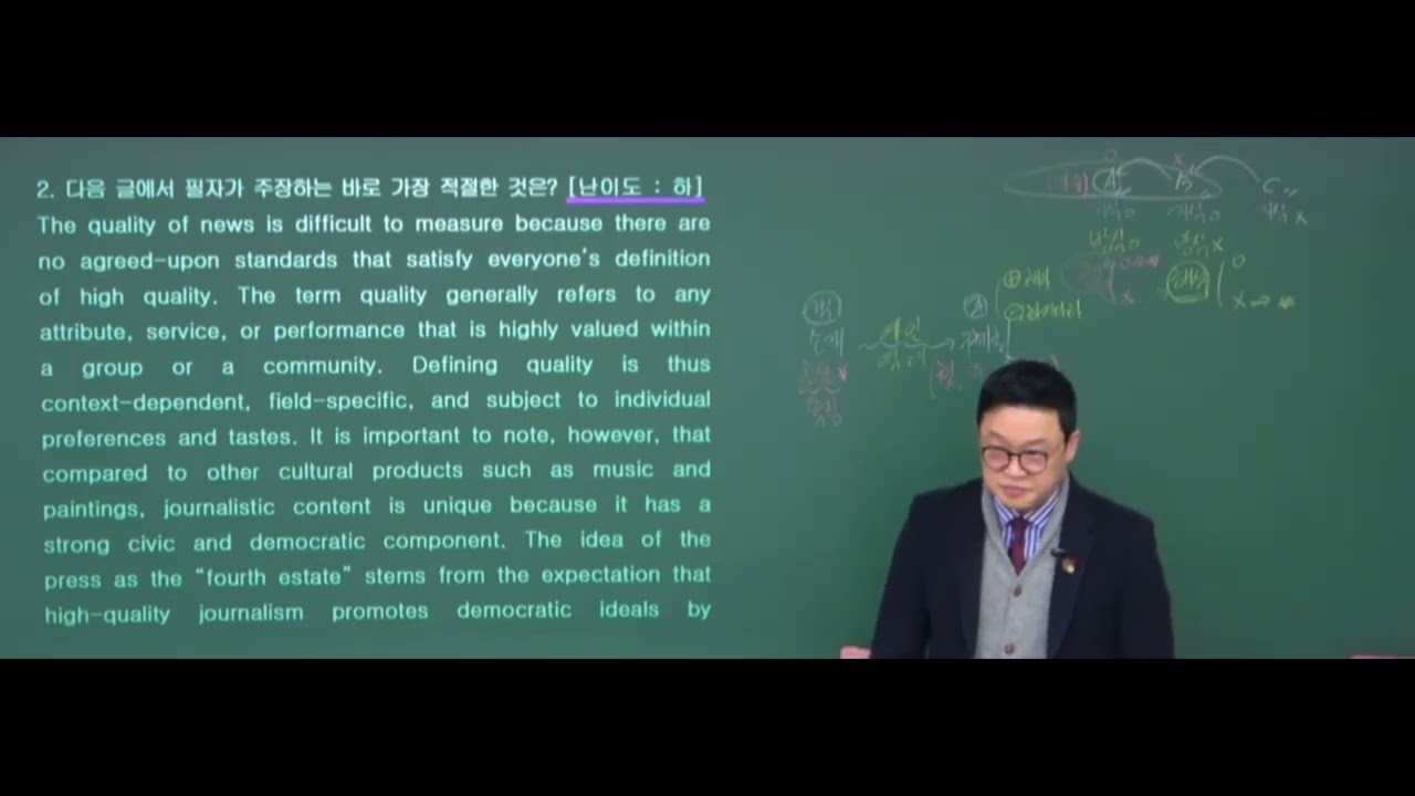 송유근영어 현장강의