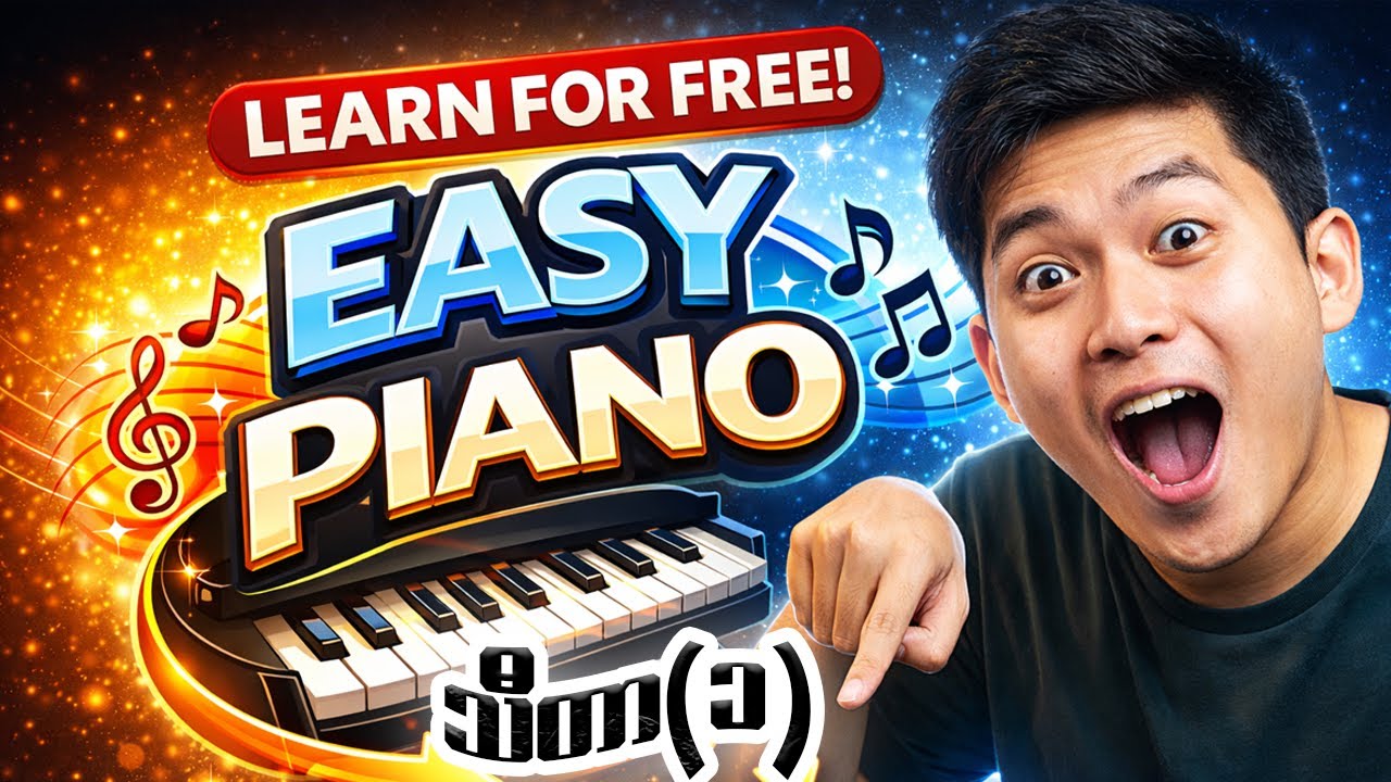 သီတာ ၁ ကပ်ကြီးကြိုး မဟာဂီတအလွယ်ဆုံးတီးမယ် Thida Lesson -1