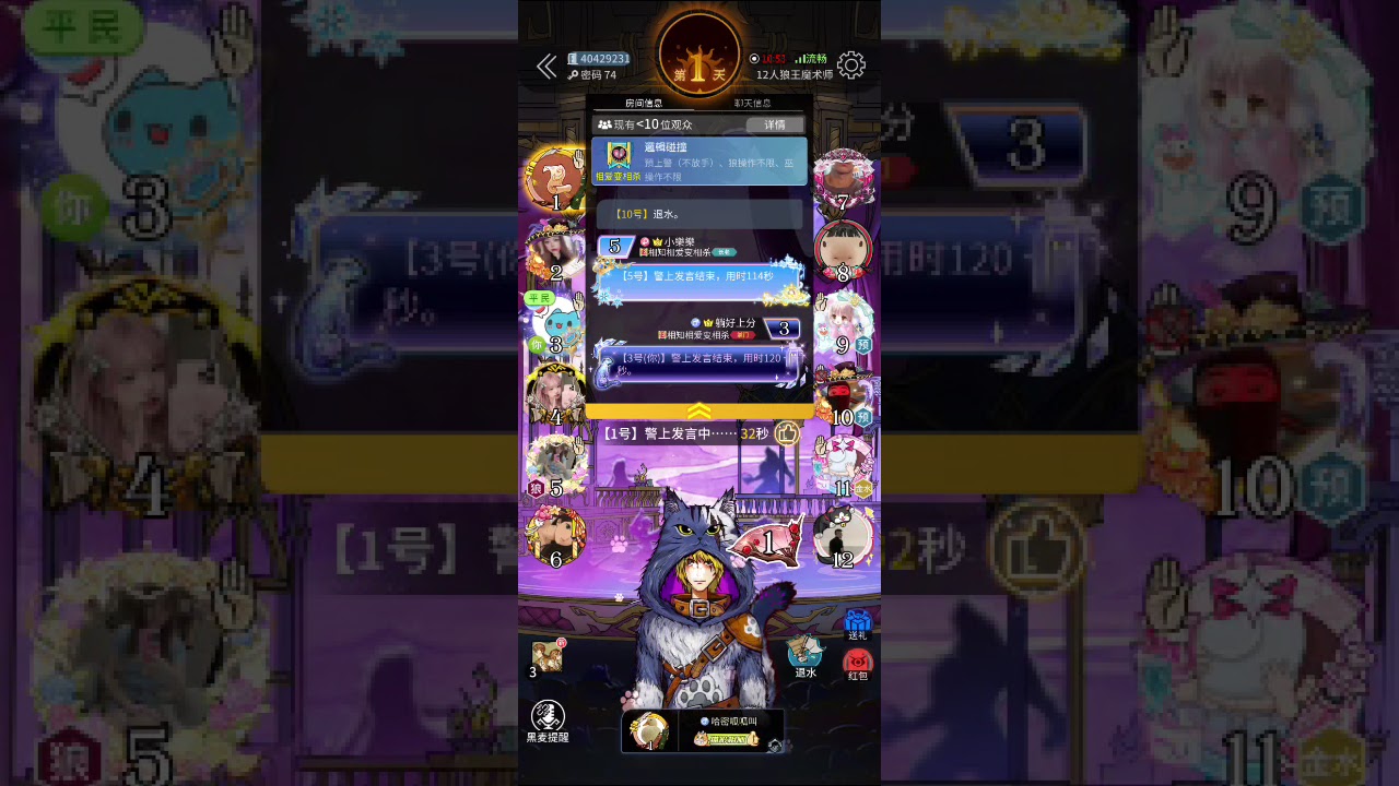 20260142212狼王魔術師/平民-狼人票型出賣靈魂，最終魔術師與狼人的對決。