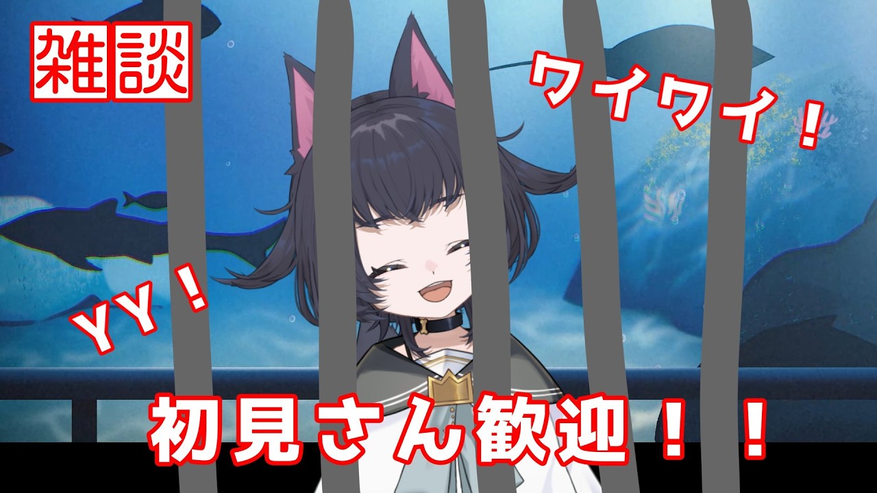 【雑談】サムネがないため幽閉【Vtuber】