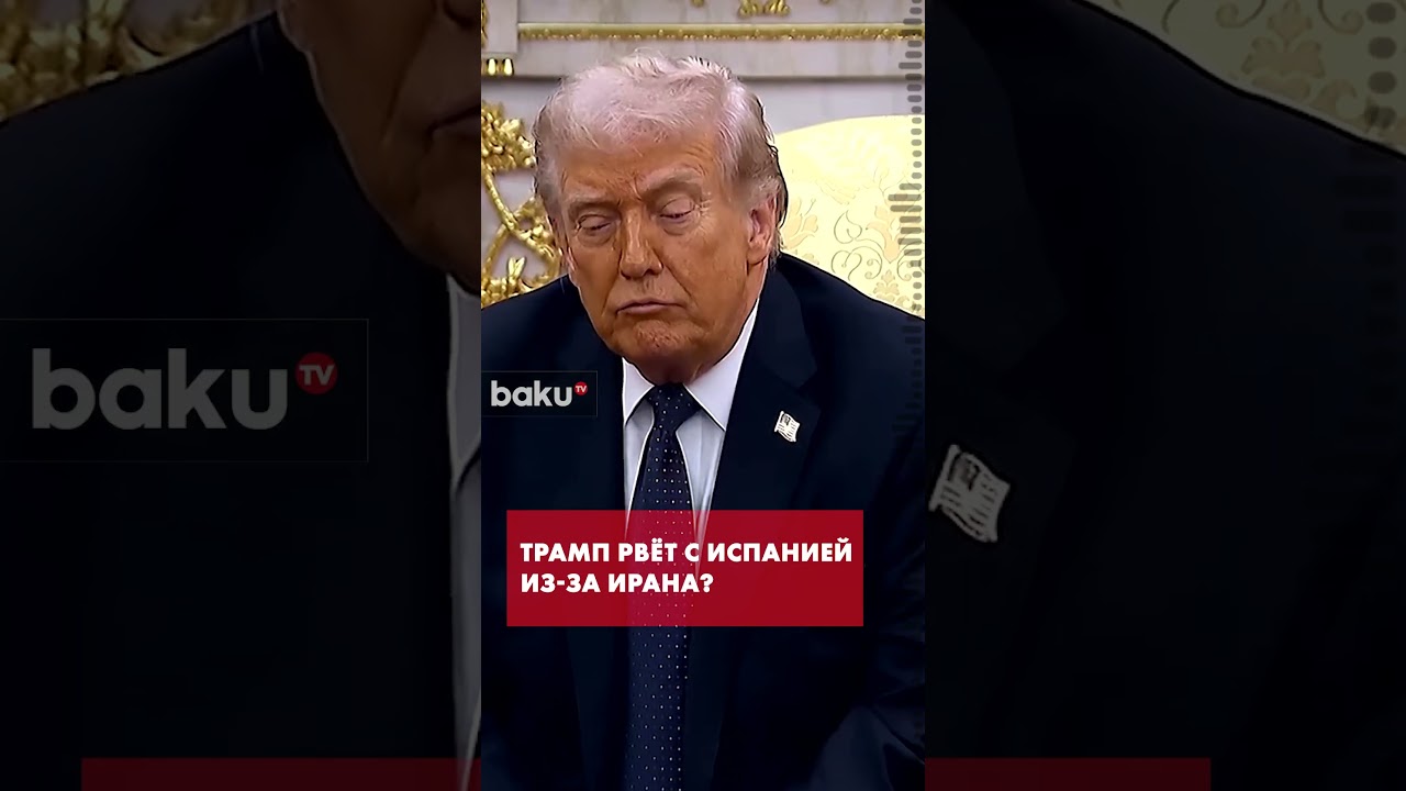 Трамп заявил: Иран готовился напасть на США и Израиль - Baku TV | RU