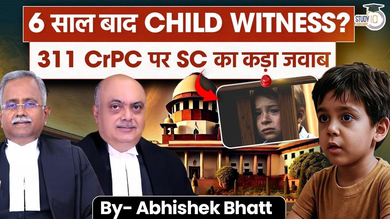 Limits of Section 311 CrPC/348 BNSS | Supreme Court | Abhishek Bhatt