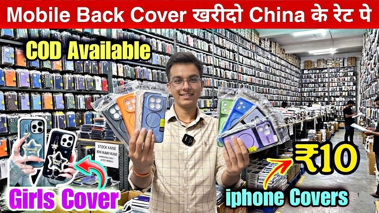 Mobile Back Cover Wholesale Market in Delhi | iPhone Covers & Accessories Cheapest Rate 🛒