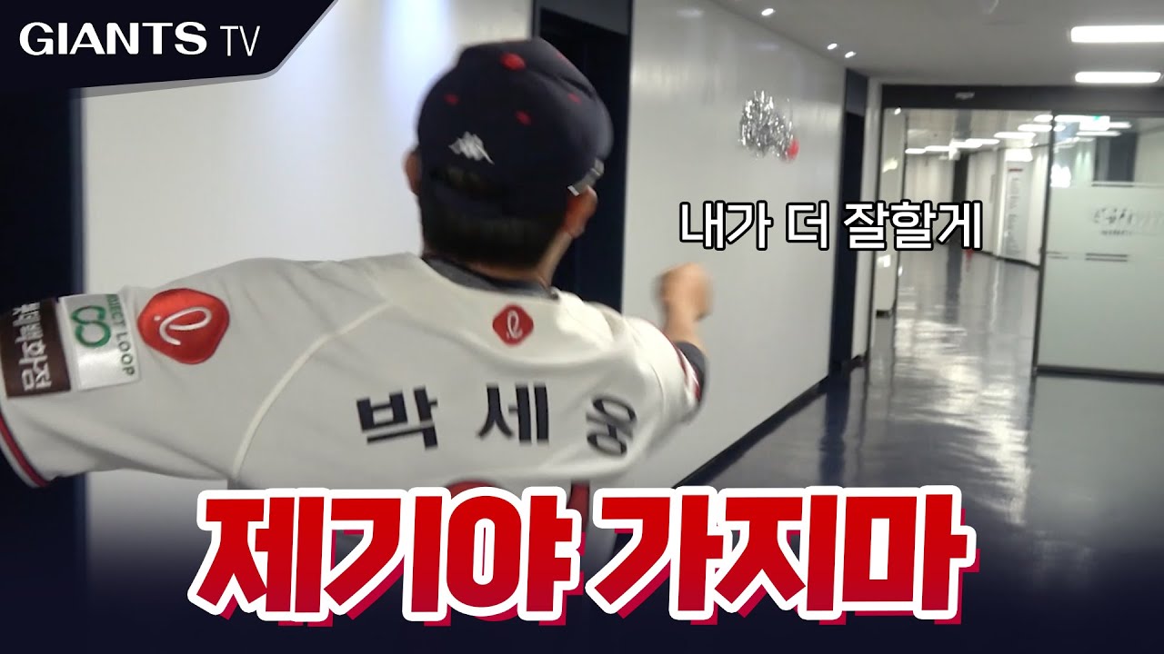 선수를 이겨라!! 승부사들의 비하인드 대방출~(삼성 팬들도 보세요~) *쿠키있음