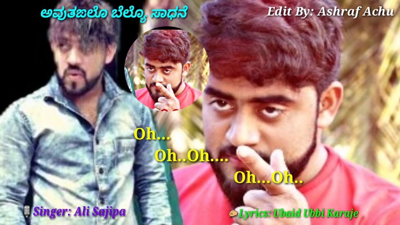 Ali Sajipa Real Love Breakup Beary Song | ಅವುತಙಲೊ ಬೆಲ್ಯೊ ಸಾಧನೆ | Ubaid Ubbi|@ashrafachucreation3673