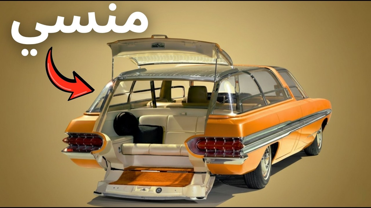 عندما صنعت فورد سيارة ستيشن واجن المثالية