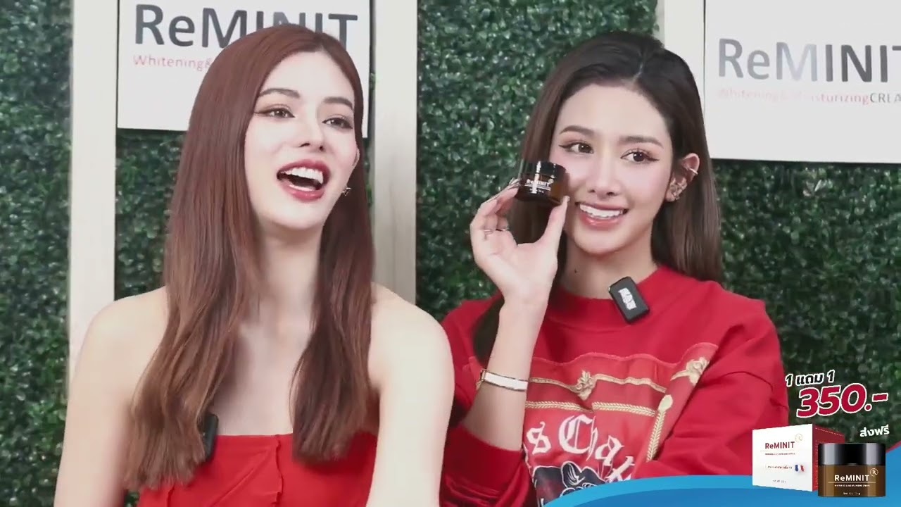 ไลฟ์ สแน็กxไผ่หลิวx Reminit 01/09/2023