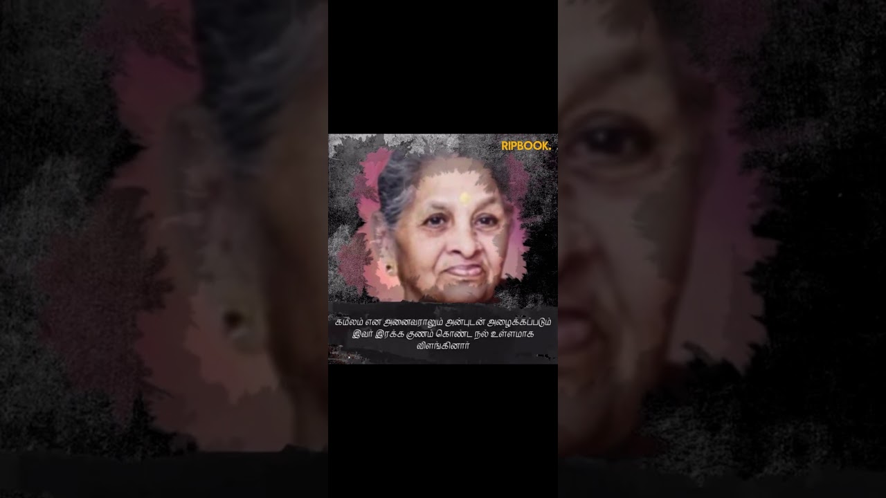Amma memorial song