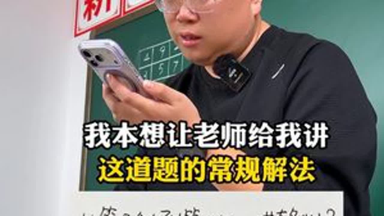 小学常考易错题排队问题，你真的理解吗？ #数学思维 #家长课堂 #小学数学 #学霸秘籍 #每天学一点点 @抖音小助手