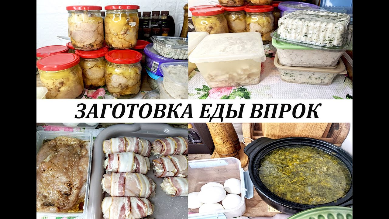 Бюджетная заготовка еды впрок! Тушенка, паштетное сало, бульон, рулетики в беконе,куриные отбивные!