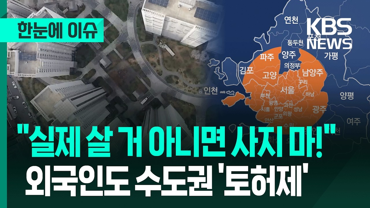 [한눈에 이슈] 