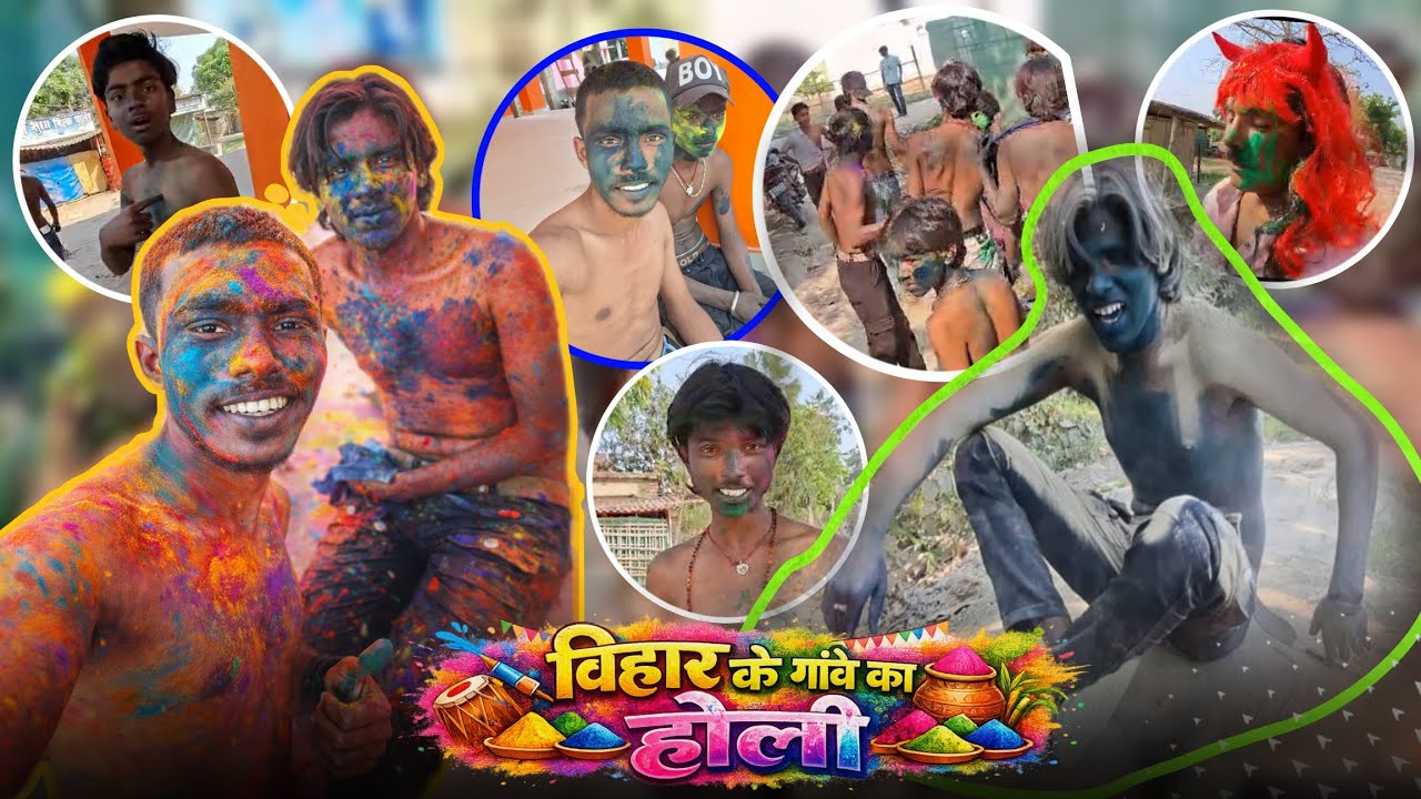 बिहार के गांव की असली होली 🔥 | रंग और मस्ती का जबरदस्त नज़ारा | Ravi Alert News ?