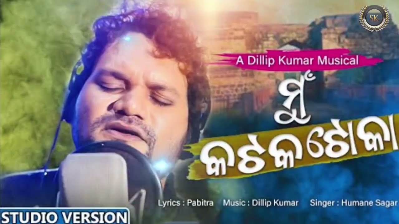 Mu katak Toka 💯💯👌odia New song Humane Sagar lyrics
