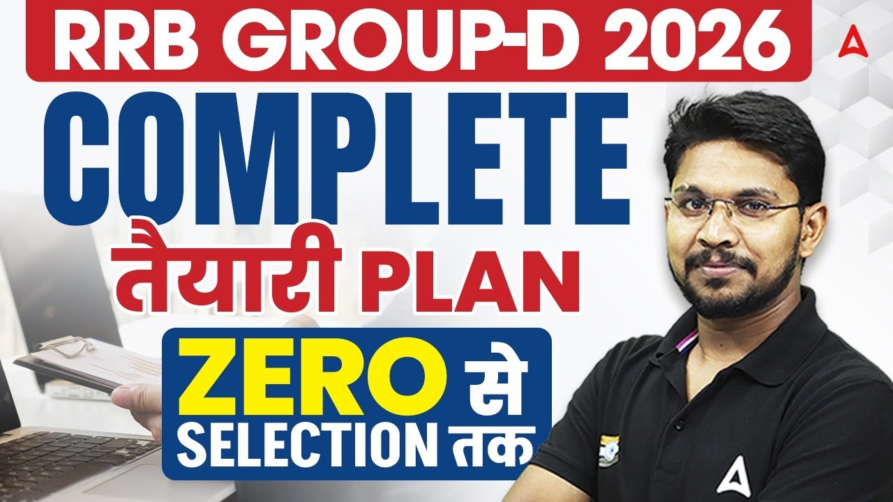 RRB Group D New Vacancy 2026 | RRB Group D Preparation Plan | Railway Group D 2026 By Veerendra Sir