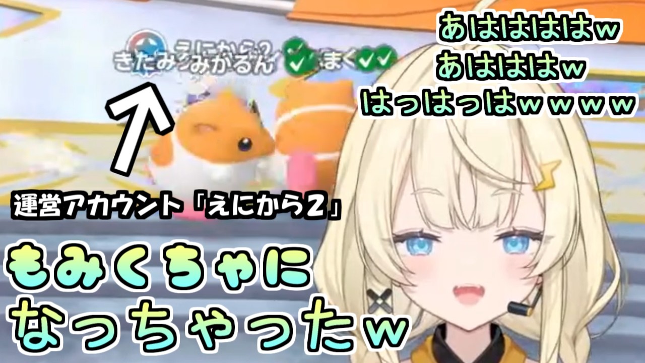 運営アカウントにダル絡みしてもみくちゃにするみかるん【#にじエアライダーフェス / にじさんじ切り抜き/蝸堂みかる/今宵、××と夢を見る】#みかるんきりぬいたよ #蝸堂みかる