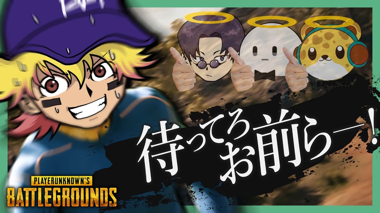 【 PUBG 】シャオロンまさかの行動……！？皆で繋げ『命のリレー』！！【 シャオロン / ショッピ / ぴくと 】