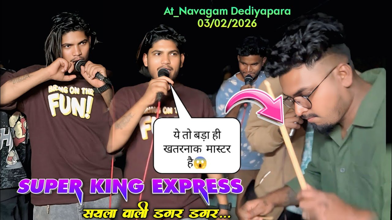 Super King Band में ये कोन न्यू मास्टर आ गया 😱03/02/2026 At_Navagam || Super King Express 2026