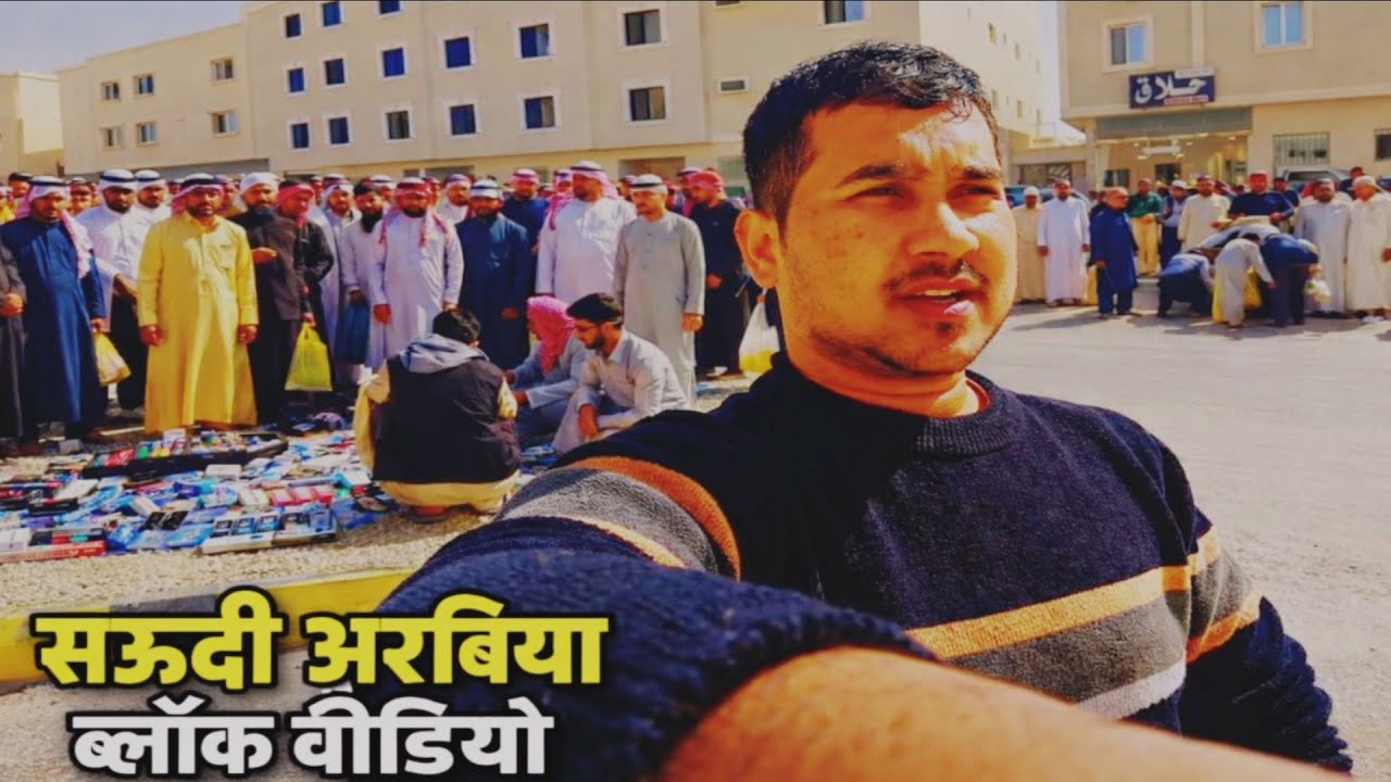 Sabko jumma mubarok Saudi Arabia