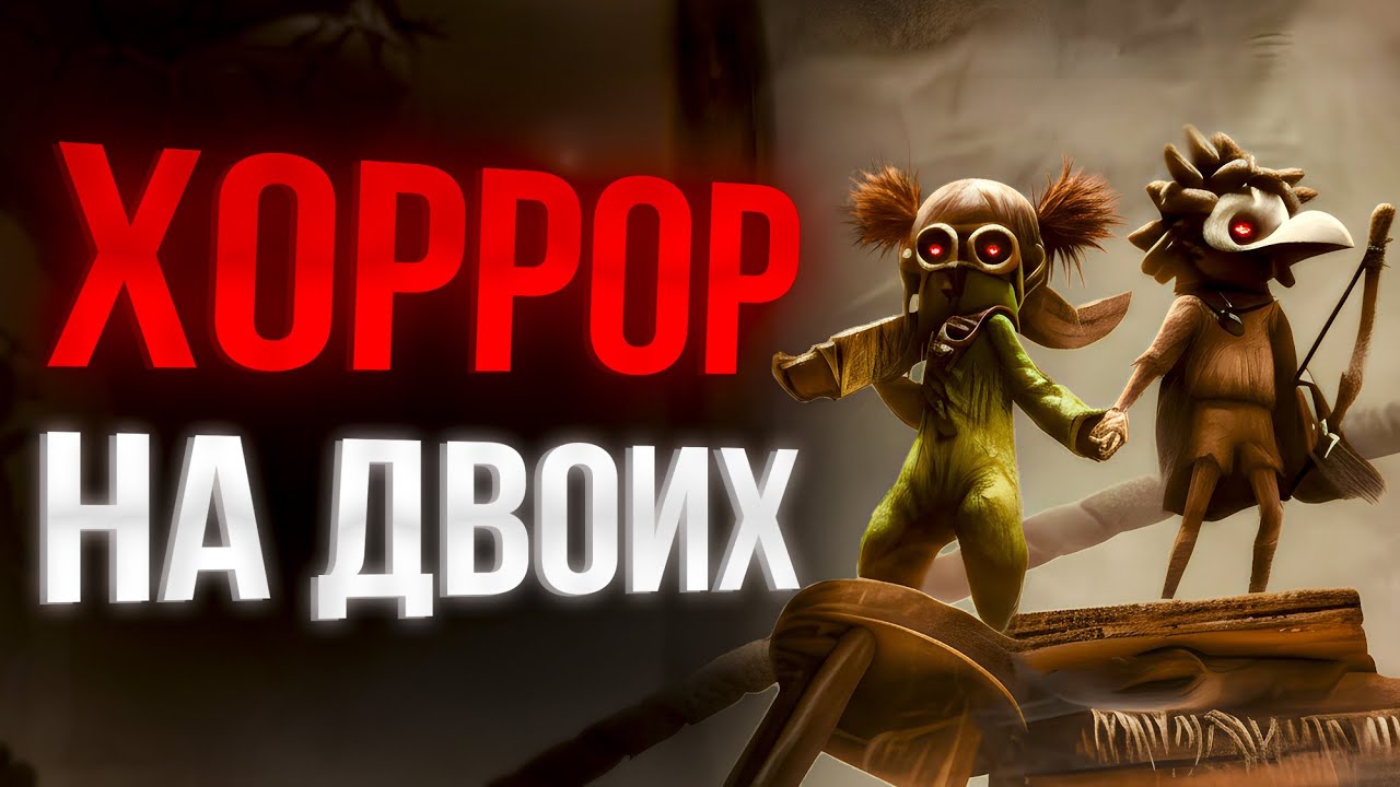 LITTLE NIGHTMARES 3 | САМЫЙ ГИГАНТСКИЙ ХОРРОР