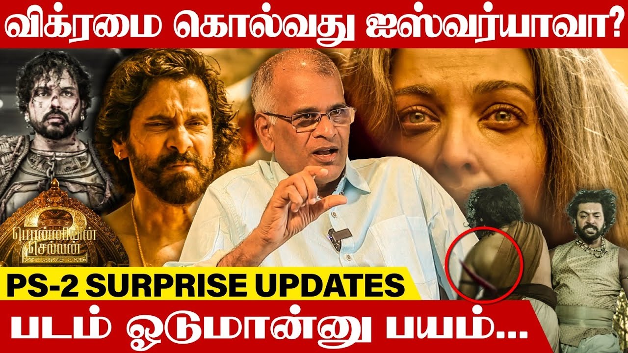 வைரமுத்து இல்லாதது மணிரத்னத்துக்கு இழப்பா? | Jayamohan Opens Up | Ponniyin Selvan | Vikram |Karthik