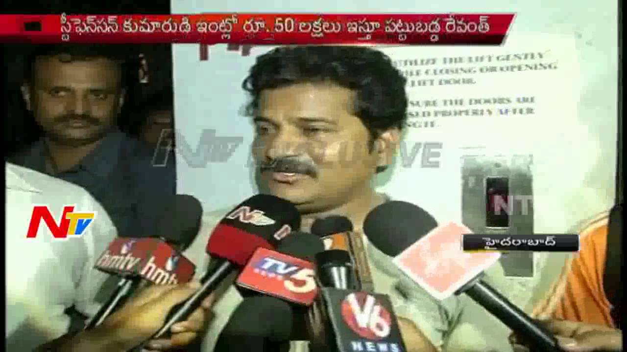 ACB Traps TDP MLA Revanth Reddy | NTV