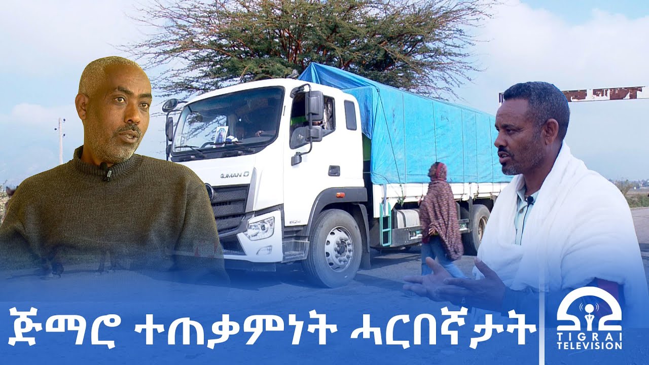 ጅማሮ ተጠቃምነት ሃርበኛታት