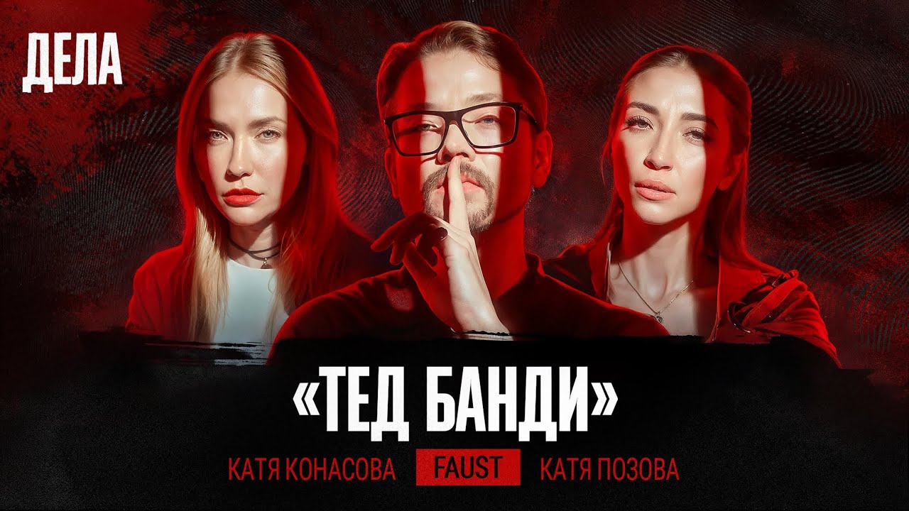 Подкаст 