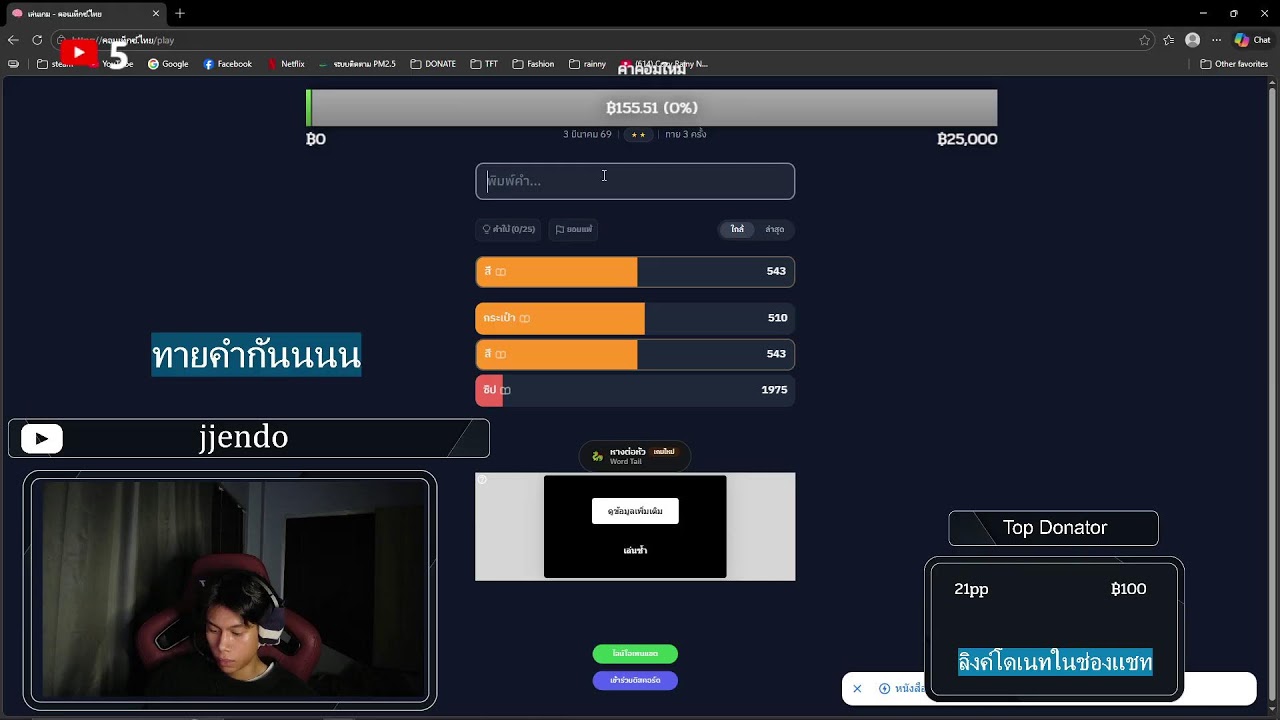 Live - เจ็บคออออออออออ | jjendo