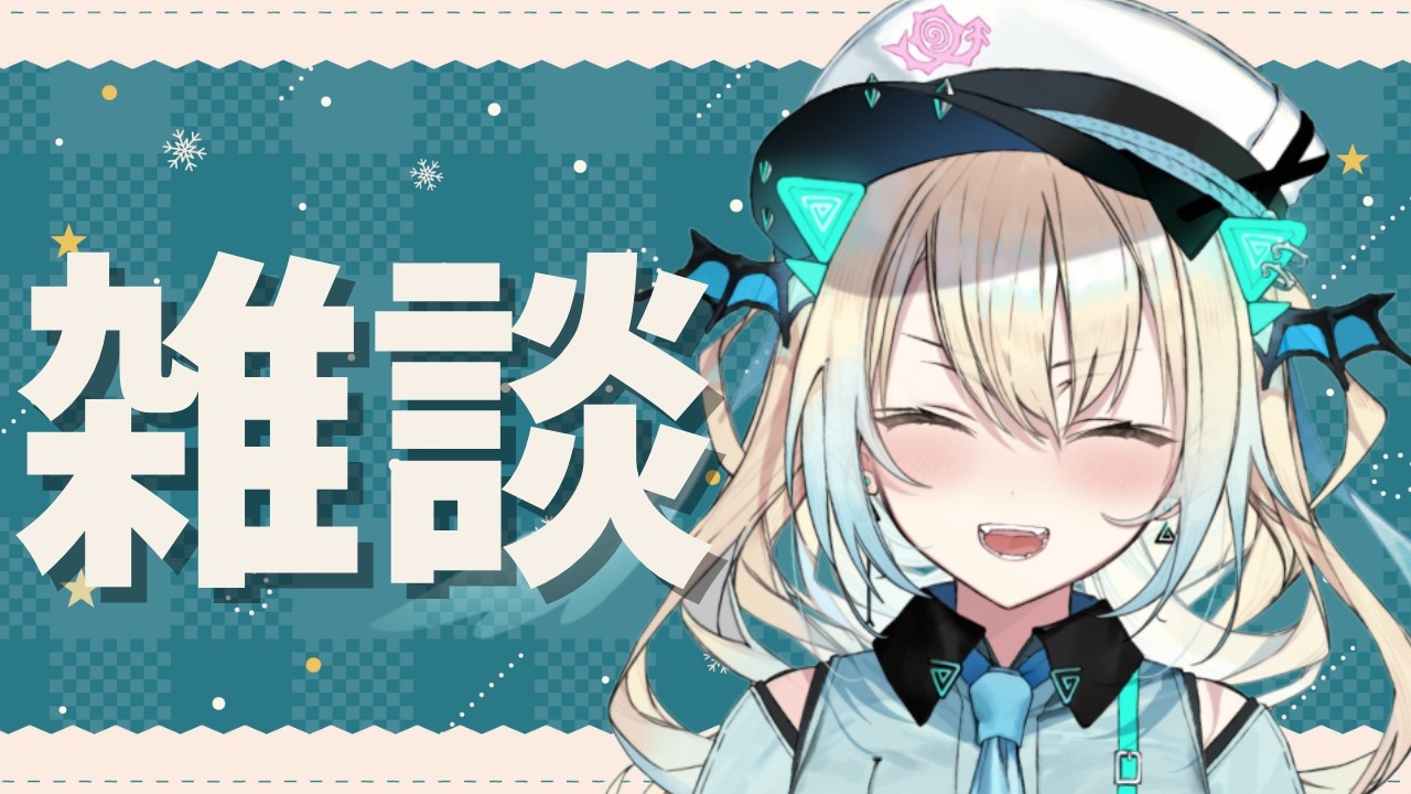 【雑談】よわよわ女の夜のリハビリチル雑談【Vtuber】