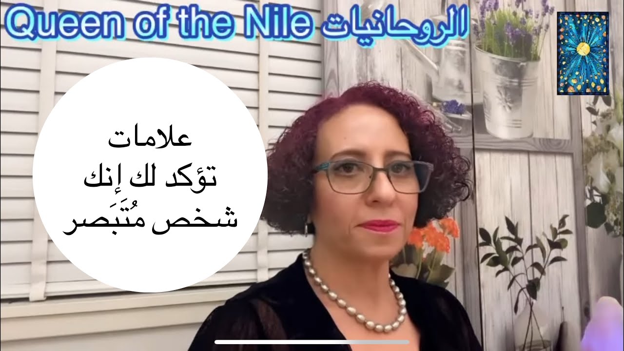 علامات تؤكد لك إنك بصيرتك مفتوحه👀 و إعرف مواهبك و قدراتك 😇