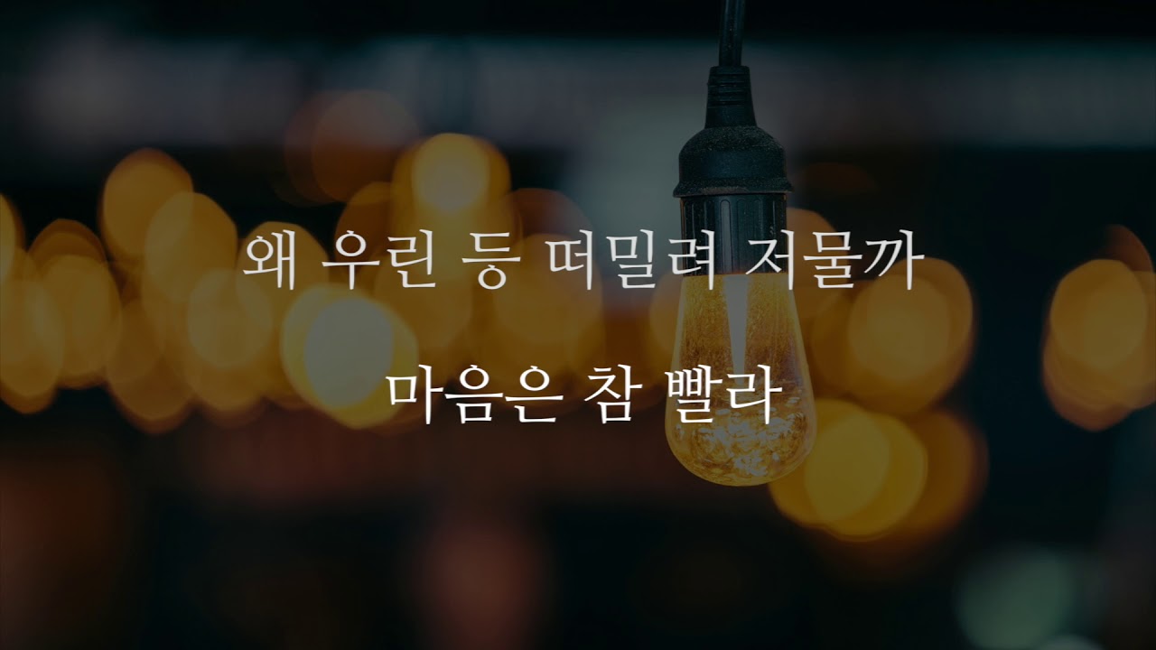 혁오 - Paul (-2Key)(Acoustic MR)(Acoustic Inst)(Piano MR)