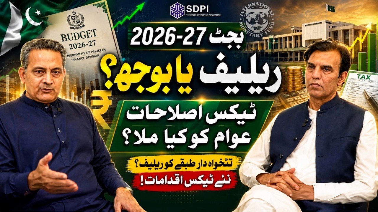Pakistan Budget 2026-27: Fiscal Consolidation, Tax Reforms & Economic Stability