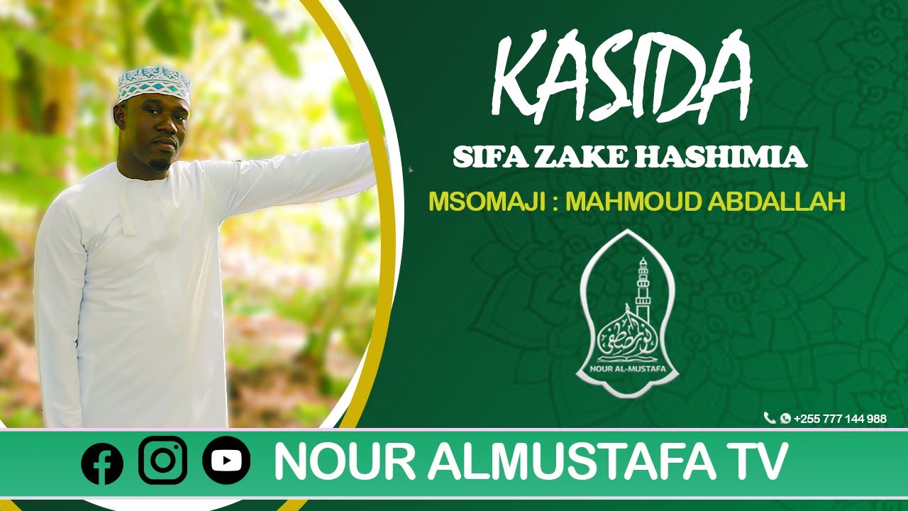 KASIDA : SIFA ZAKE HASHIMU || MAHMOUD ABDALLAH || BY NOUR ALMUSTAFA TV ZANZIBAR