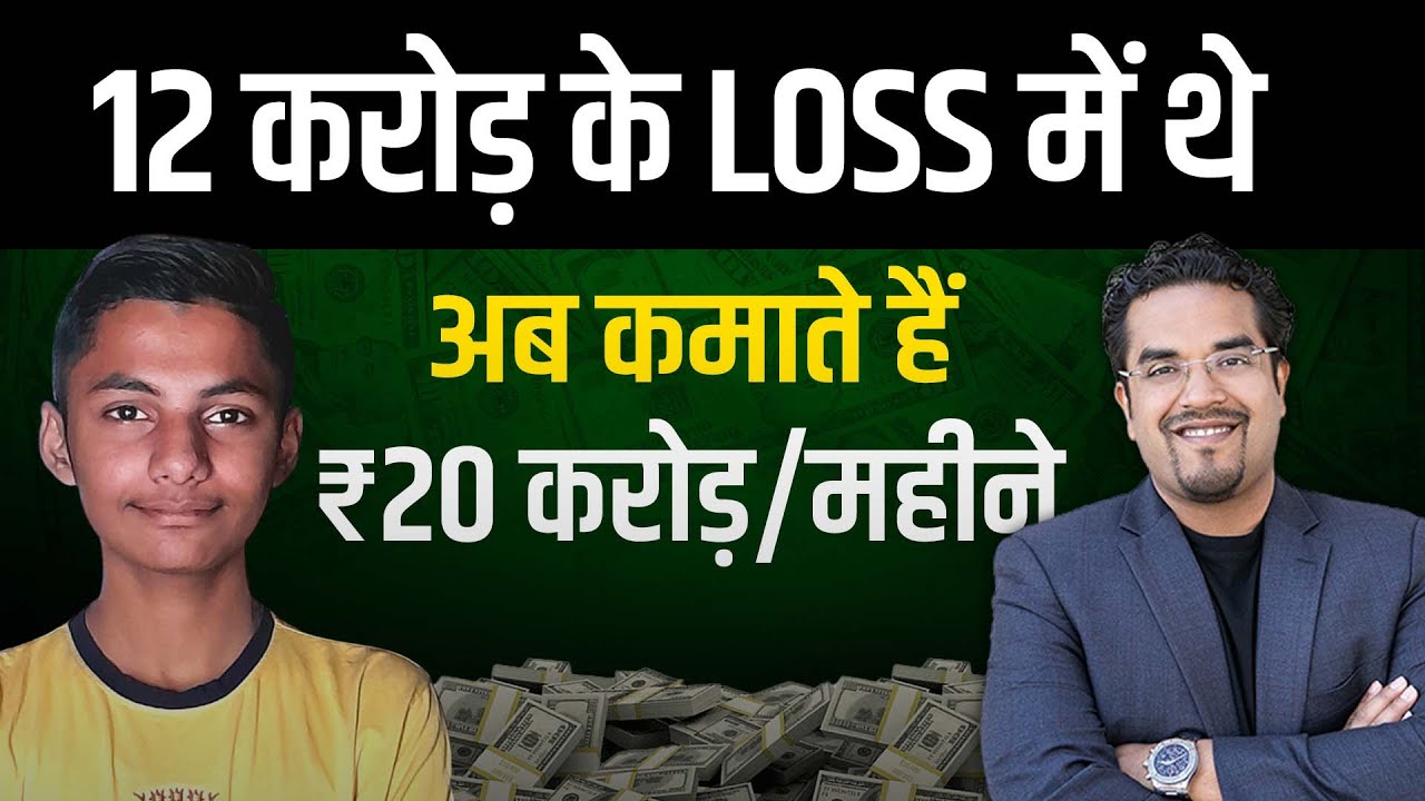 😱 From ₹12 Crore Debt to ₹20 Crore/Month from Digital Marketing 🤯💸| Gitesh Singla with @AnikSingal