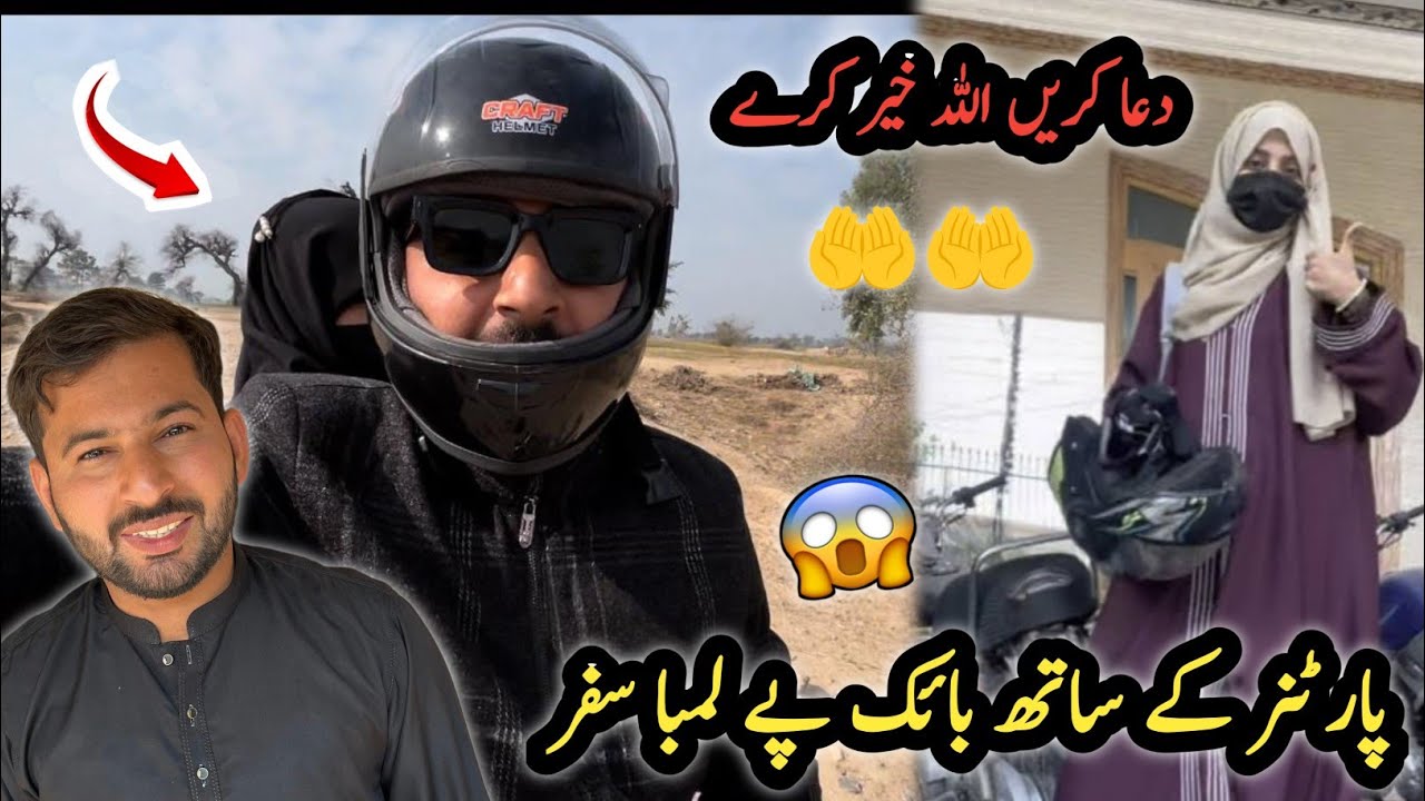 Apny Gaon Se Boht Door Jaa Rhy Hain 🤲 | Dua Kryy Allah Pak Kher Kry 😍 | Village Vlog Shazyy Vlog