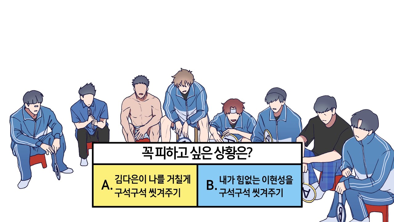 [가비지타임]지상고로 런닝맨 패러디
