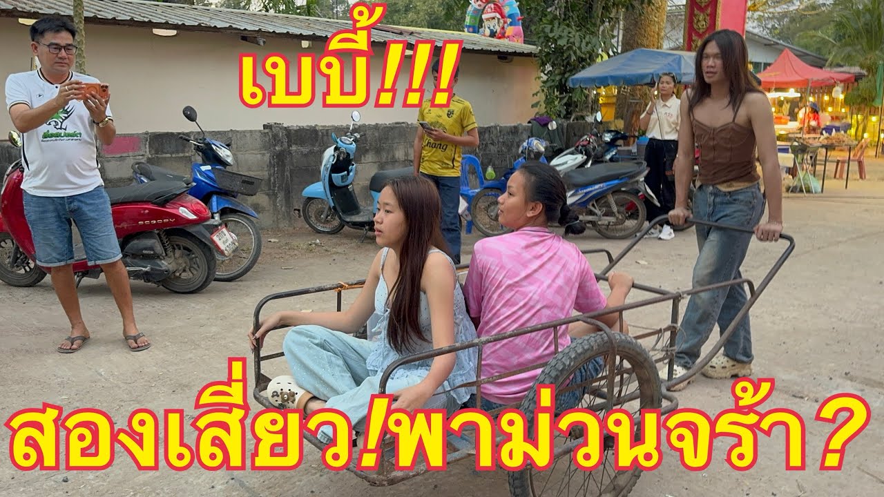 สองเสี่ยว