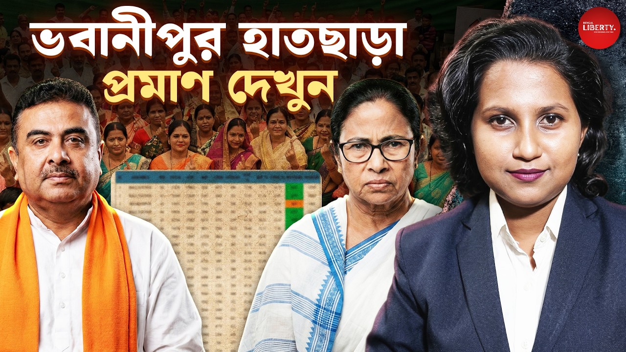 TMC Candidate List | West Bengal Election