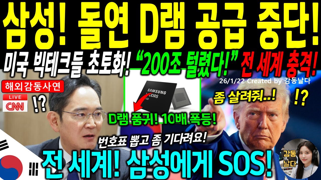 [해외감동사연] 삼성전자, D램 '10배 폭등' 터졌다 