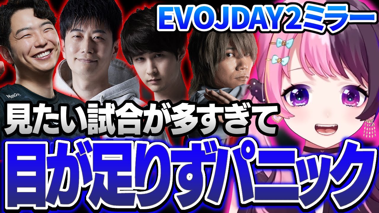 見たい試合が多すぎてパニックになるぷるる【天鬼ぷるる/切り抜き/EVOJapan2025ミラー/ストリートファイター6】