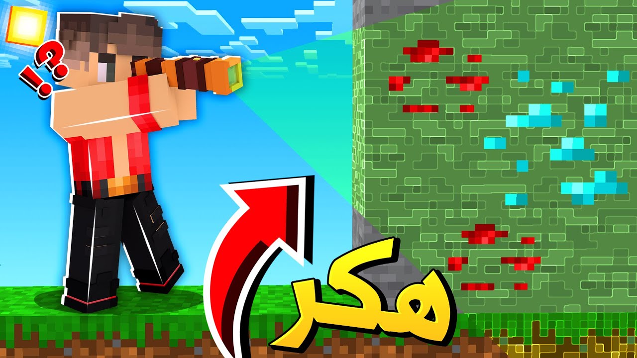 ماين كرافت صنعت منظار الهكر !💎🤑 ( هكر حلال !)😱 - X-Ray Spyglass
