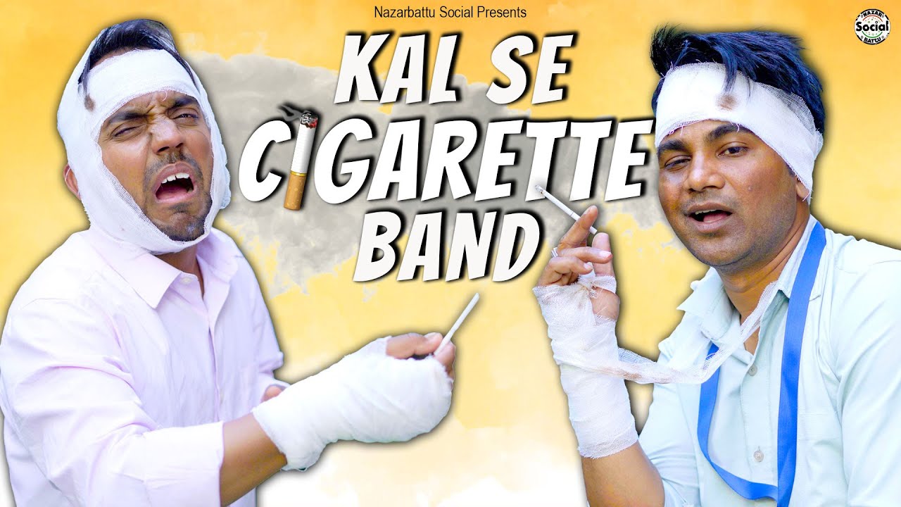 Kal Se Cigarette Bandh || कल से सिगरेट बंद || @nazarbattusocial3220