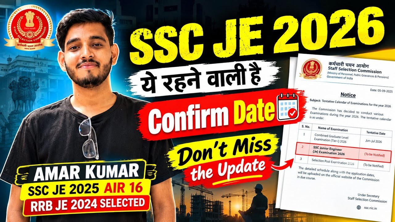 🚨SSC JE 2026 CBT 1 Date | SSC JE 2026 Expected Date | When is the SSC JE exam? | SSC JE 2026 Exam...