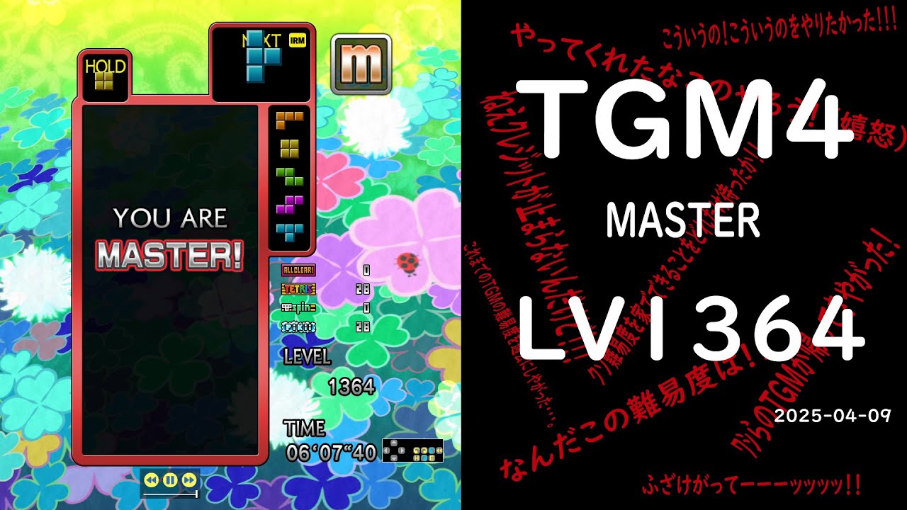 TGM4 - MASTER(TGM) LV1364 #TGM4 #tgm_series
