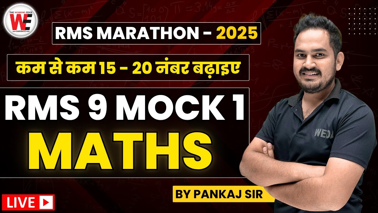 RMS 9 MOCK 1 MATHS | Sainik School | RMS | RIMC | JNV Entrance Exam Preparation