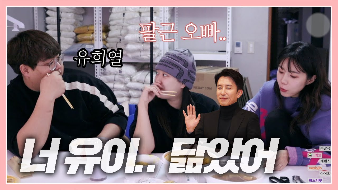 사람 제일 잘 놀리는 사람