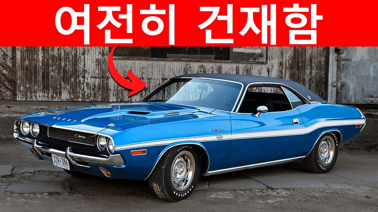 50년 후에도 여전히 작동할 15대의 클래식 카
