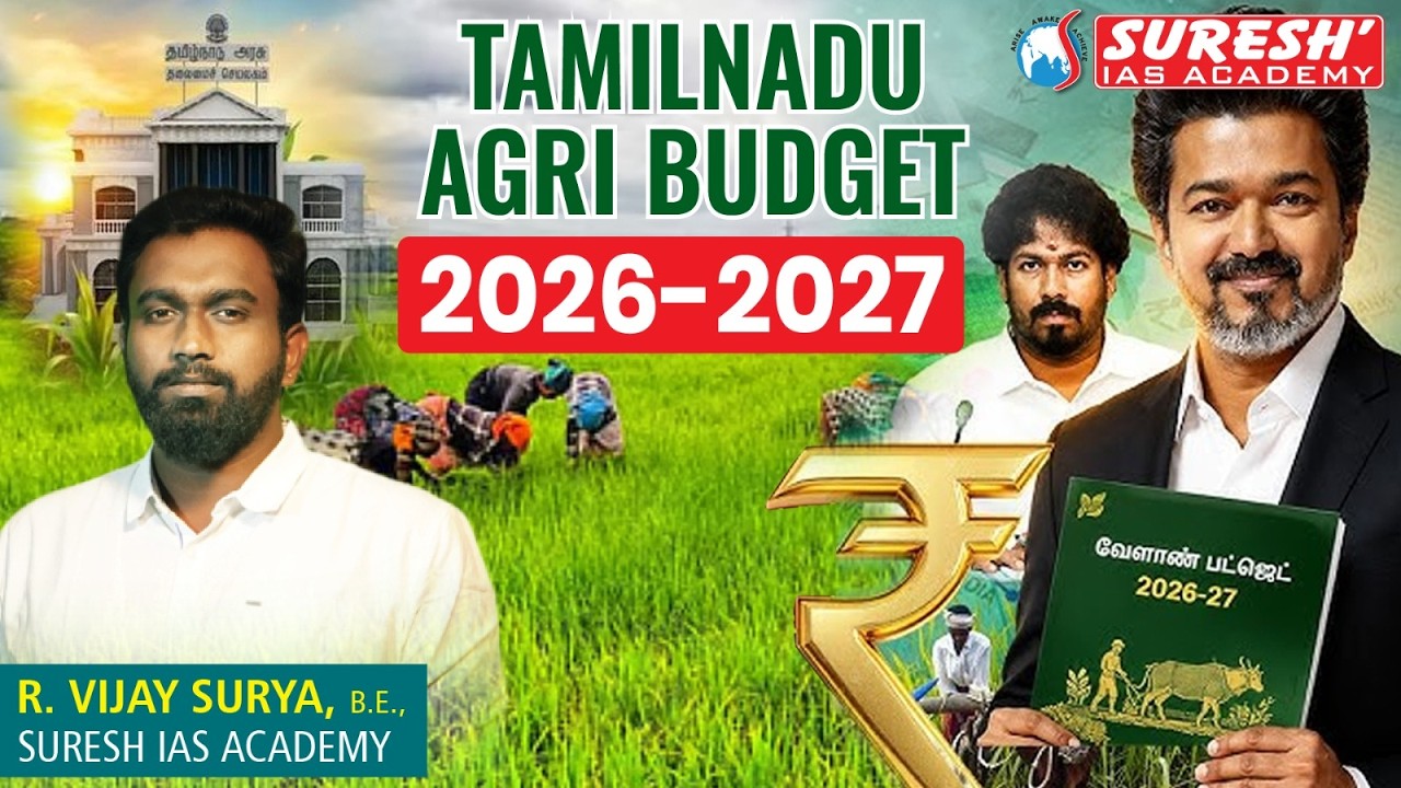 TAMILNADU | AGRI BUDGET | 2026 - 2027 | Suresh IAS Academy